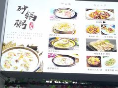 -林记潮汕海鲜砂锅粥(平潭店)