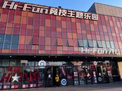 -嗨翻Hi-Fun竞技主题乐园·蹦床团建生日聚会(五棵松华熙店)