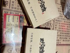 -不问豆腐(朝山街店)