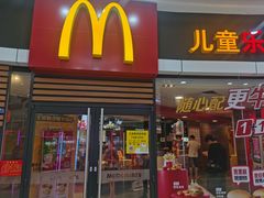 门面-麦当劳(莆田荔城大道万达店)