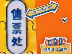 -嗨皮儿·现蒸面皮(抄纸巷店)