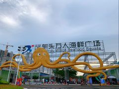 -四川小胡子海鲜(丁村万人海鲜广场店)