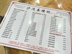 -沙湾姜埋奶(兴新包店)