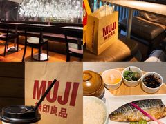-无印良品餐堂 MUJI Diner(成都太古里店)