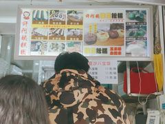 -许阿姨糕团店(南京总店)