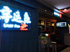 门面-九九私厨(石溪店)