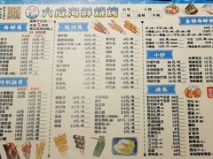 -大成海鲜烧烤·小龙虾(七宝店)