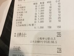 账单-东椰·海南椰子鸡火锅(朝阳门店)