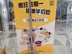 -满记甜品(水游城店)