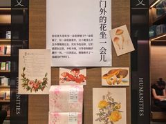 -茑屋书店(天目里店)