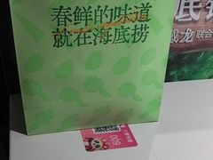 -海底捞火锅(威高广场店)