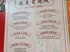 -老通城豆皮大王(吉庆街店)