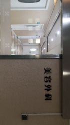 点击看大图 -上海宏康医院·医疗美容科