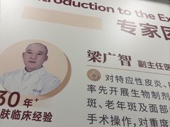 -上海仁爱医院