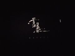 -BIFF 广场