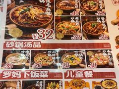 -罗妈砂锅(江苏南京江宁万达店)