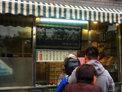 门面-京天红酒家(虎坊路店)
