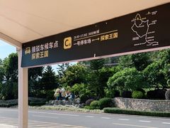 -美的鹭湖探索王国