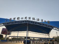 -辽宁团山国家级海洋公园