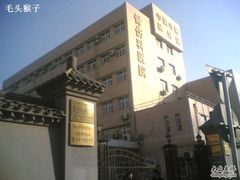 -中国中医科学院针灸医院