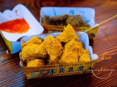 招牌臭豆腐-三味臭豆腐(鲁迅故里店)