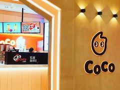 -CoCo都可(新太阳宫店)