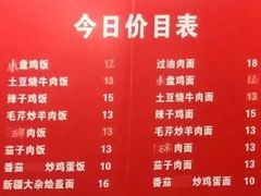 烤羊肉饭-上海交通大学新疆餐厅