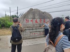 -珲春防川景区