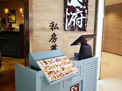 门面-闫府私房菜·百年鲁菜(恒隆店)