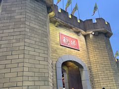 -优之名鹅城