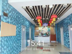-南京科技馆