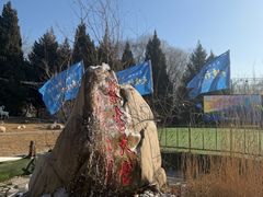 -蒙古大营(朝阳公园店)