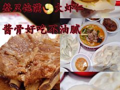 -喜家德虾仁水饺(凯德店)