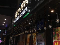 门面-甜心妈妈·榴莲星级糖水(北京路总店)