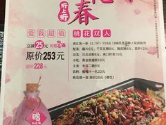 菜单-江边城外烤全鱼(方庄时代购物中心店)