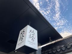 -老客满蛋饼(双塔市集店)