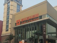 -中粮·祥云小镇
