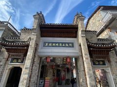 -羊楼洞
