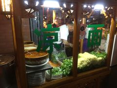 -有奴思烤肉·清真(正宁路店)