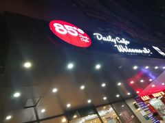 门面-85度C(上海兰溪二店)