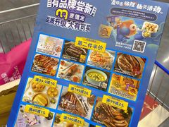 -麦德龙(青羊店)