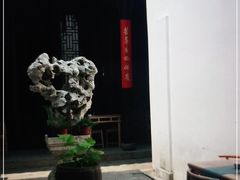 -潘玉麟糖粥