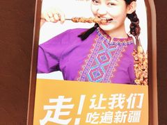-谷丽麦馕新疆菜·清真(步步高梅溪新天地店)