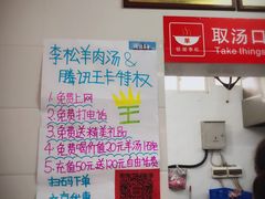 羊肉汤-铁谢李松祖传羊肉汤馆