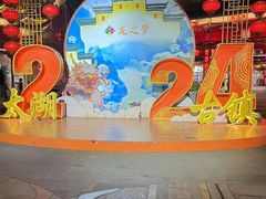 -太湖龙之梦