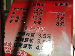 菜单-盛扬煎饼果子(总店)