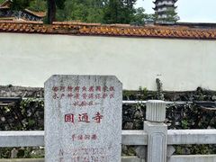-羊楼洞
