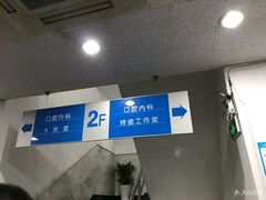 -上海市徐汇区口腔医院
