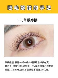 点击看大图 -初瞳专营美睫美甲