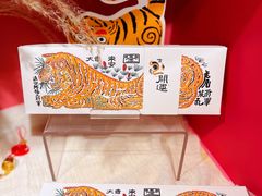 -阮大兴糕团(日月光中心店)